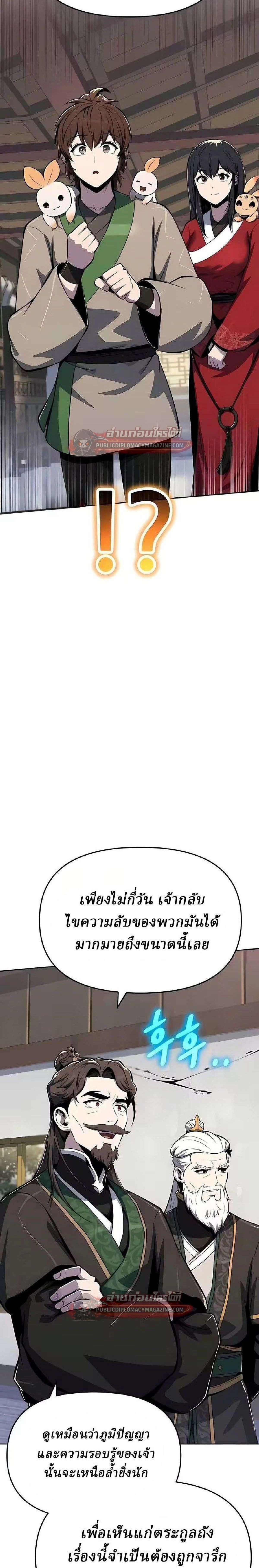 หน้าที่ 23