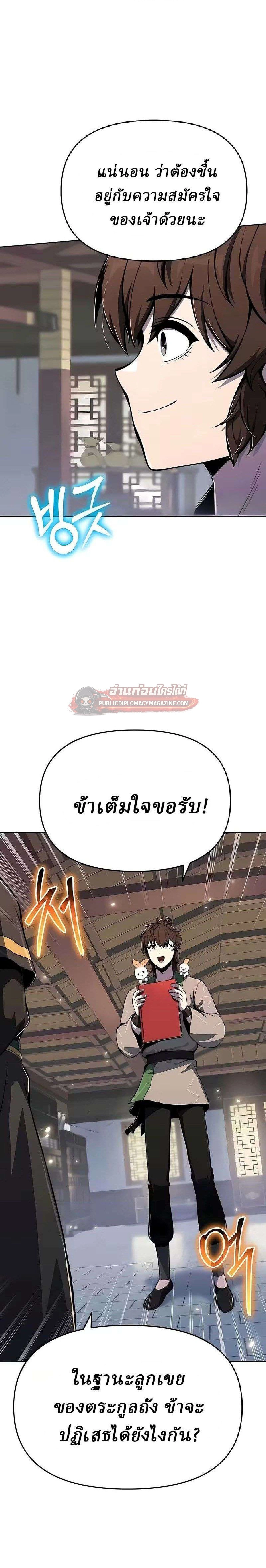 หน้าที่ 27