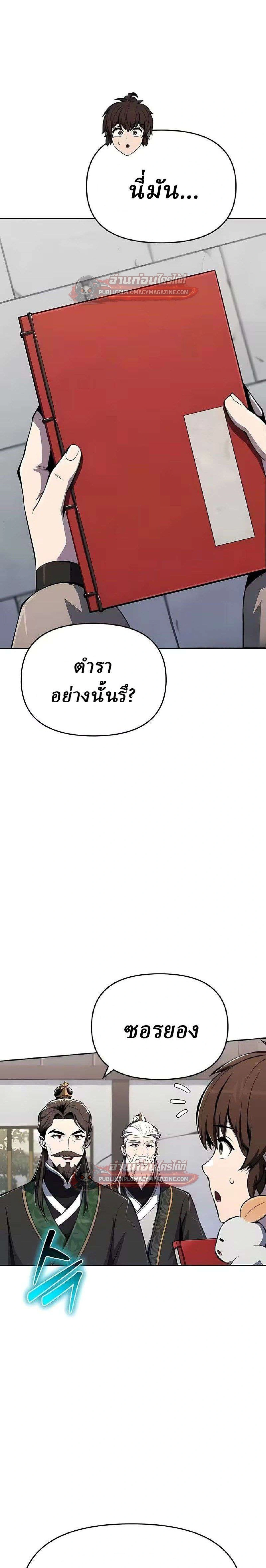 หน้าที่ 25