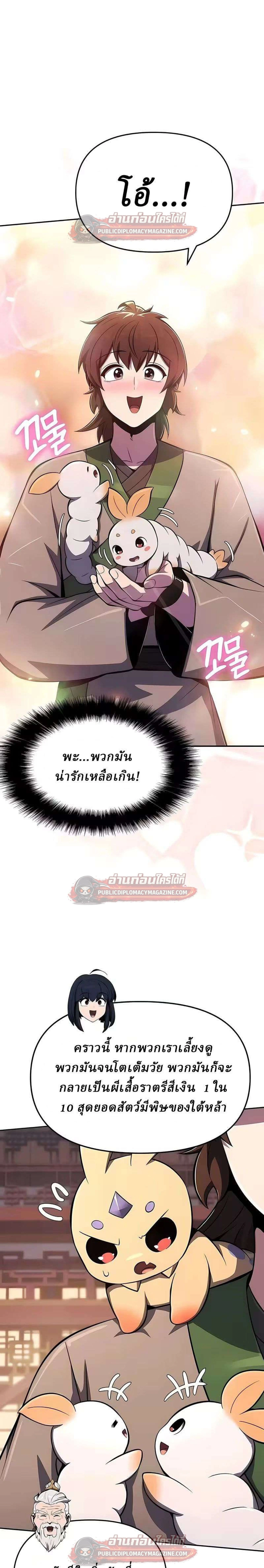 หน้าที่ 7