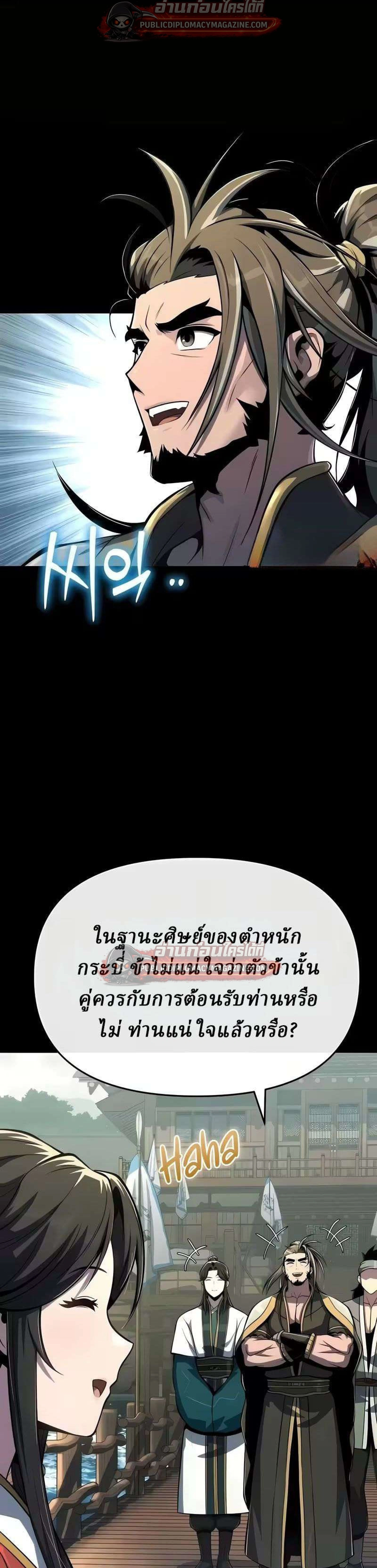 หน้าที่ 23