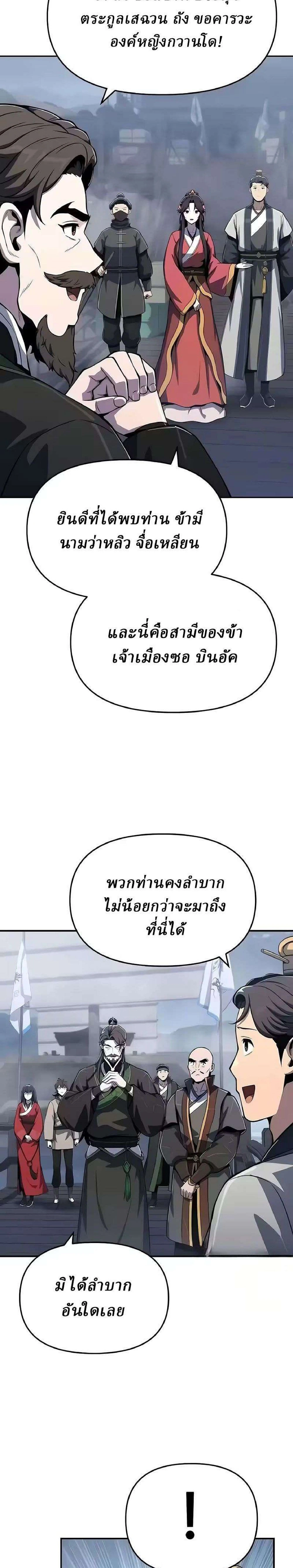 หน้าที่ 29