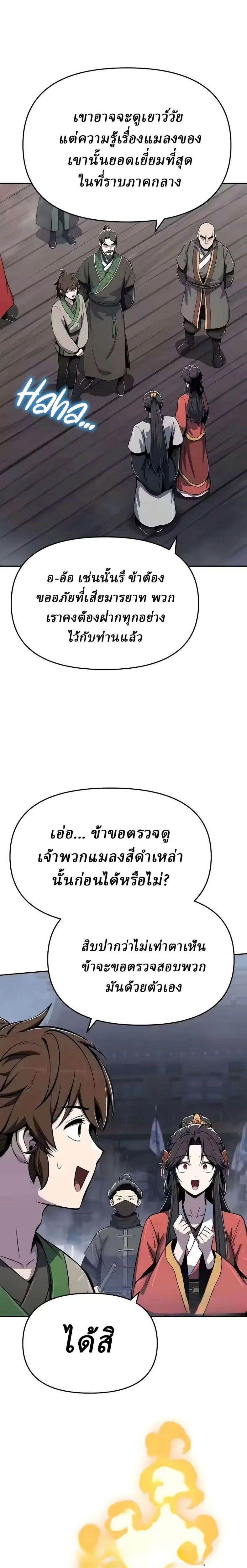 หน้าที่ 34