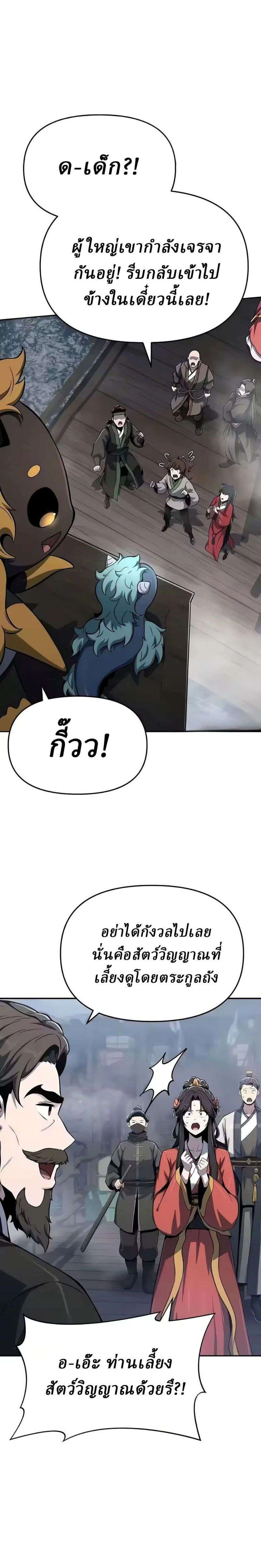 หน้าที่ 31