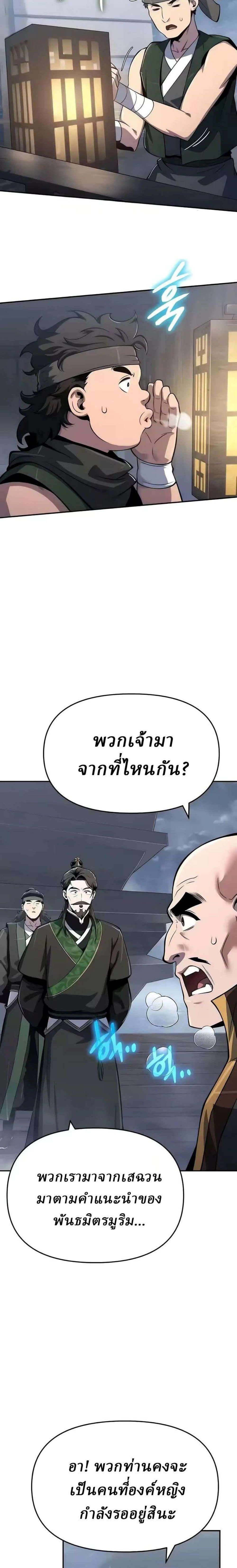 หน้าที่ 26
