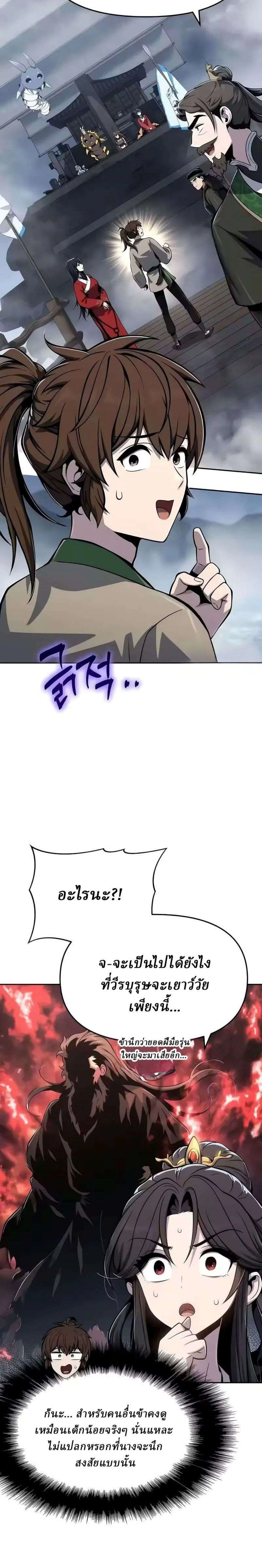 หน้าที่ 33