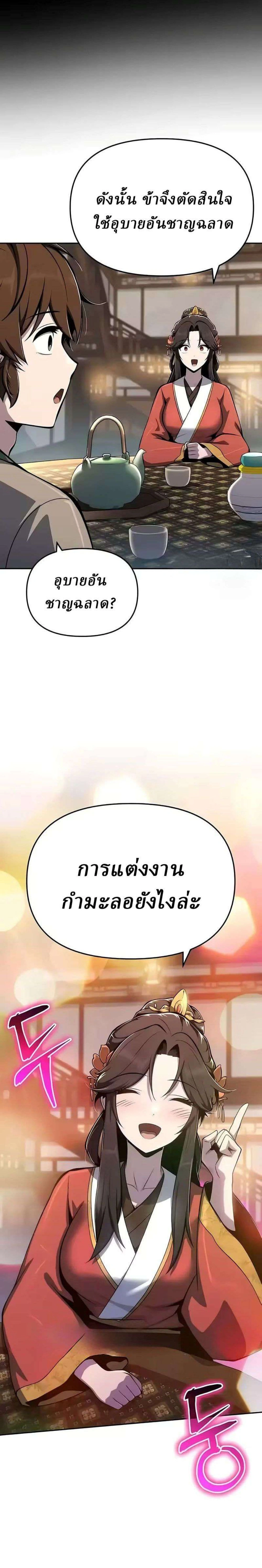 หน้าที่ 30