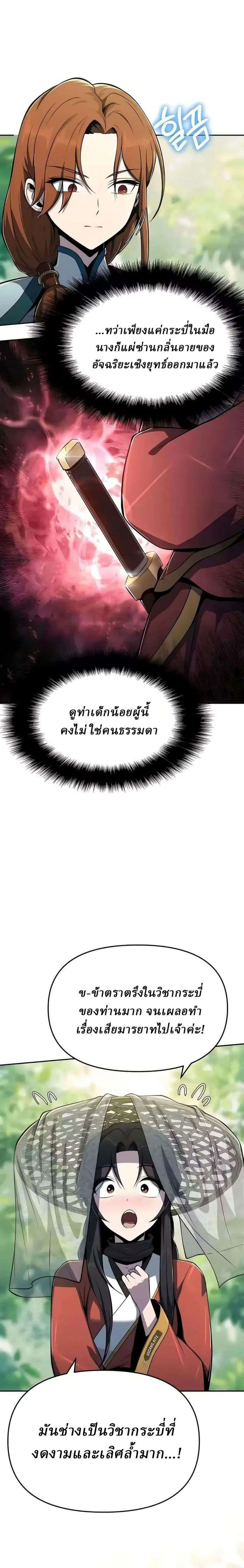 หน้าที่ 25