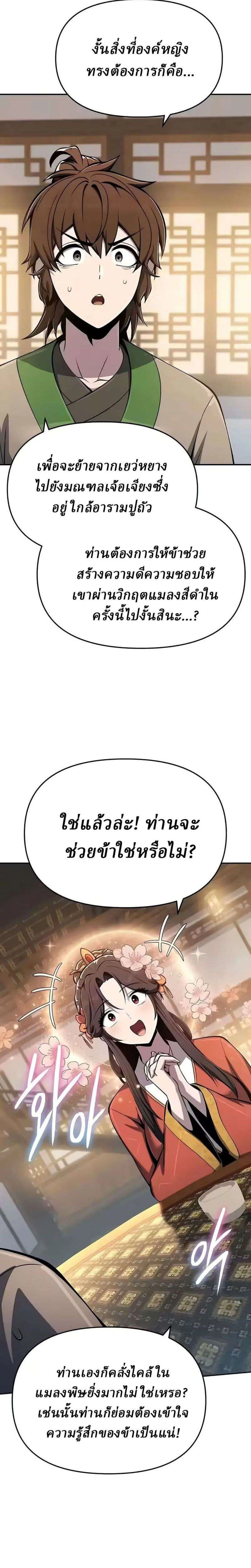 หน้าที่ 33