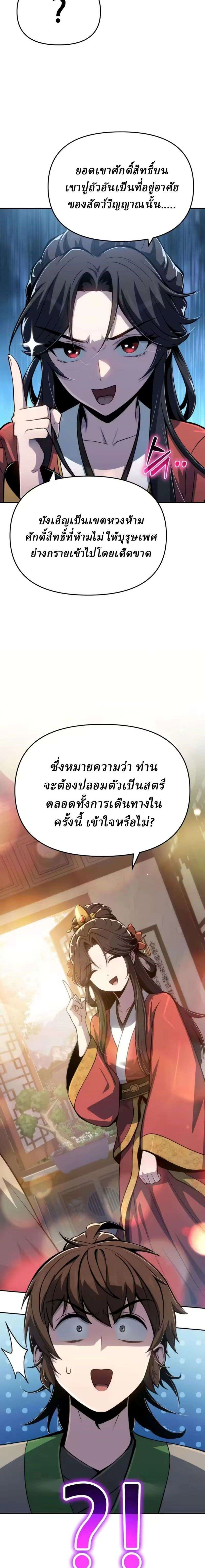 หน้าที่ 34