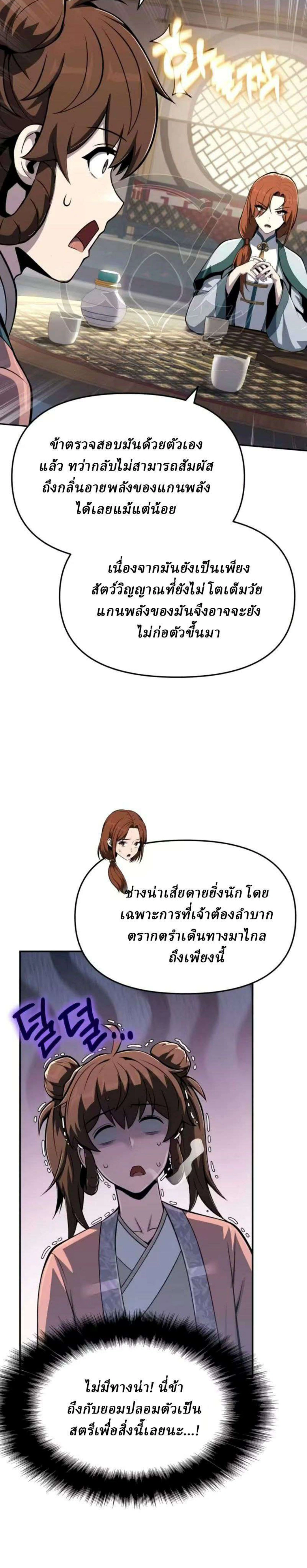 หน้าที่ 31