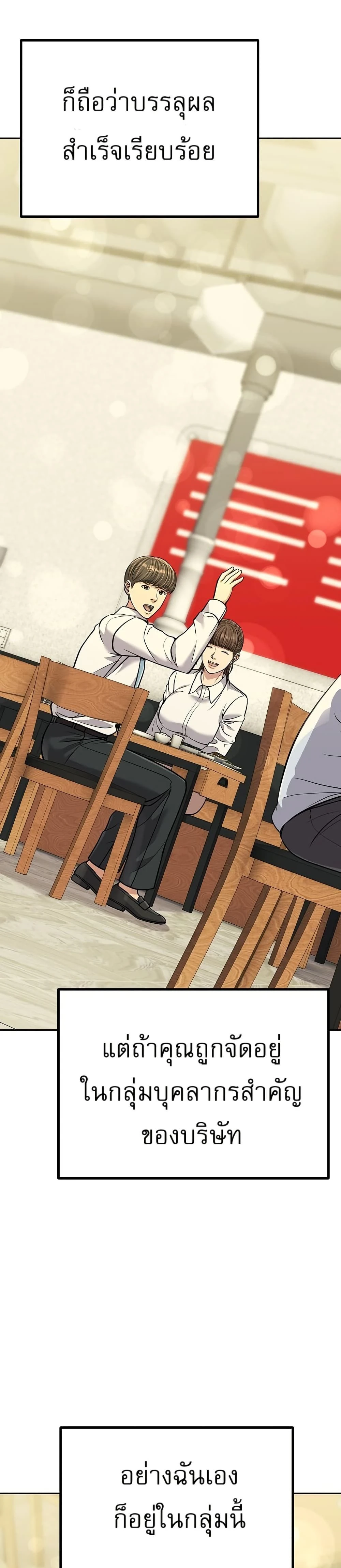 หน้าที่ 38