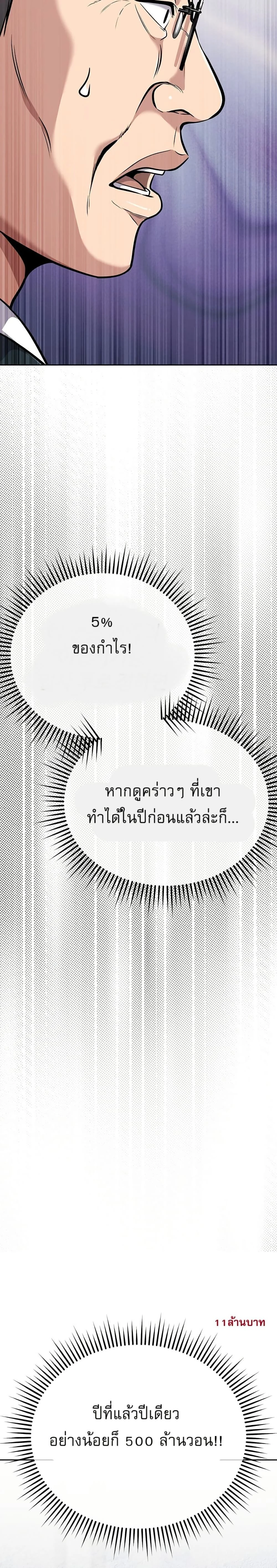 หน้าที่ 42