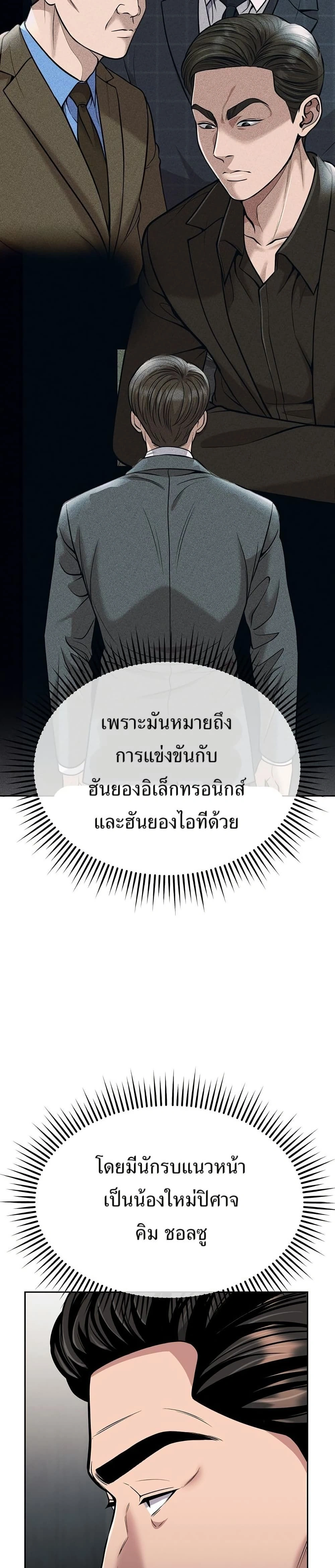 หน้าที่ 38
