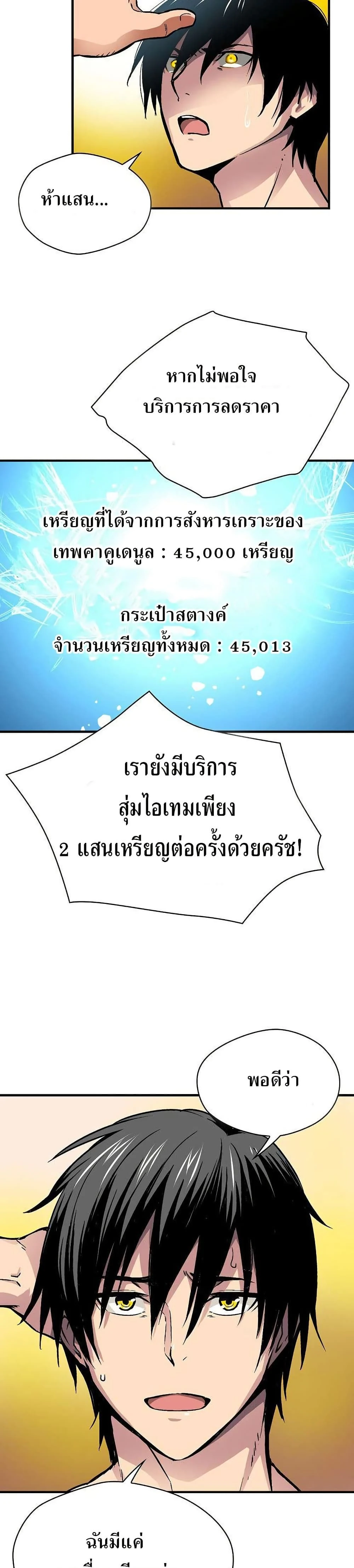 หน้าที่ 29
