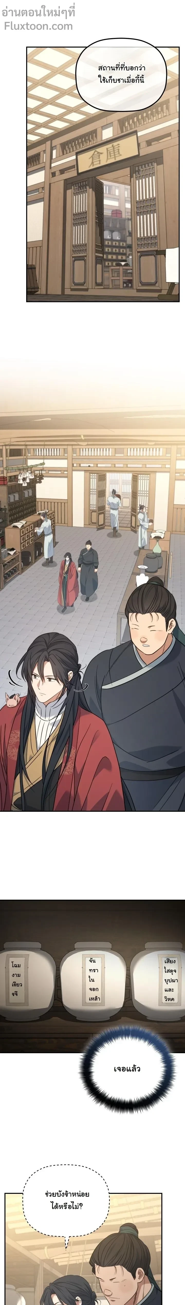 หน้าที่ 11