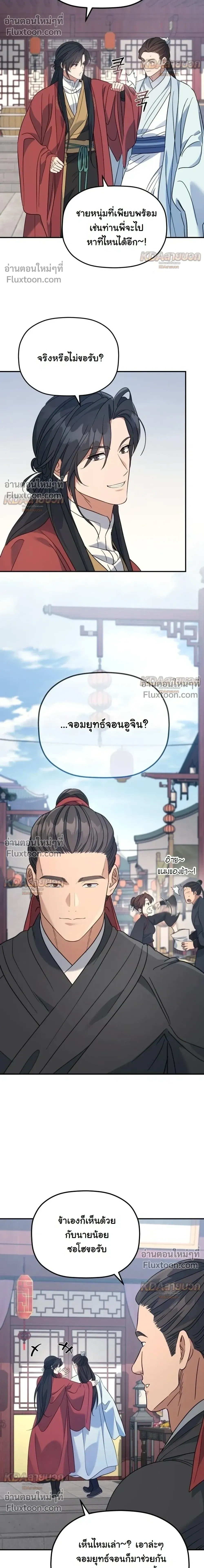 หน้าที่ 21