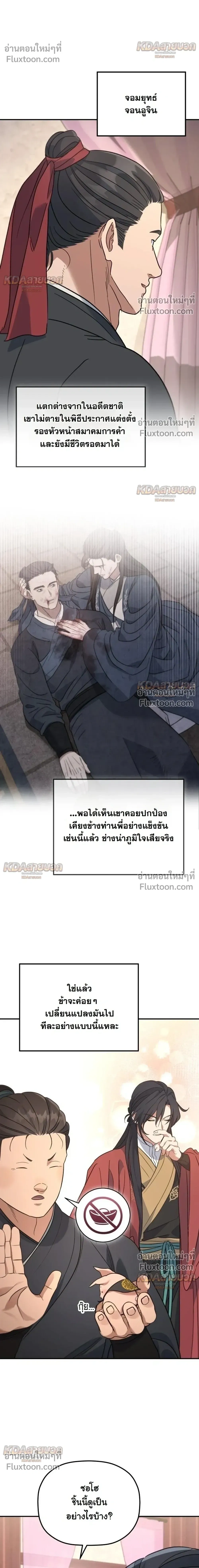 หน้าที่ 23