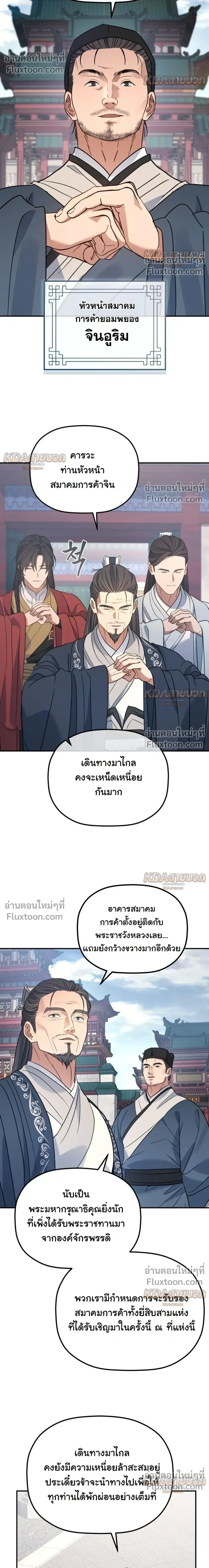 หน้าที่ 11