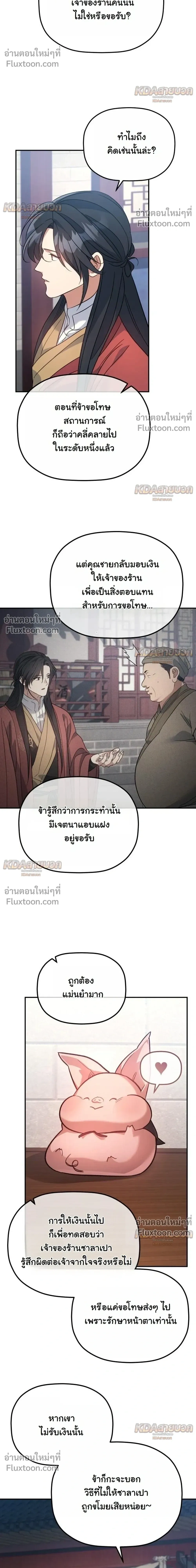 หน้าที่ 24