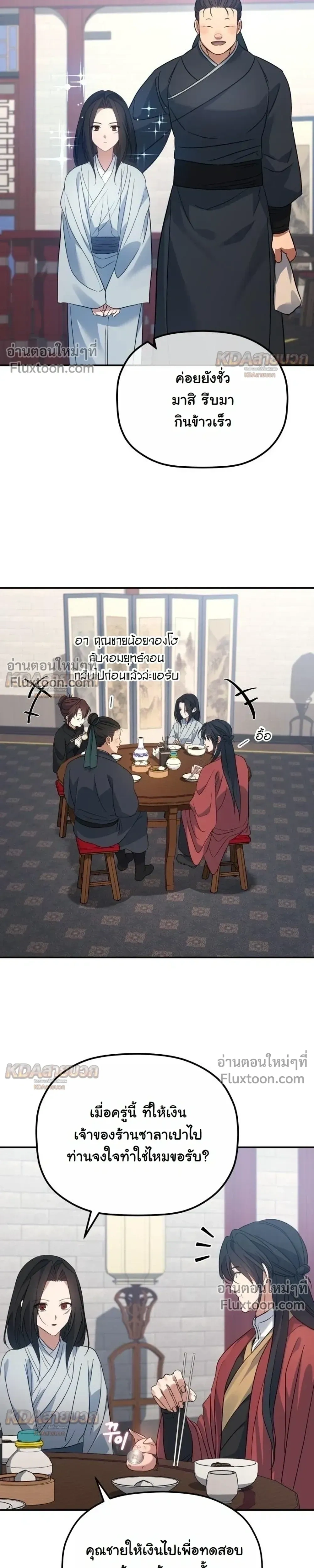 หน้าที่ 23