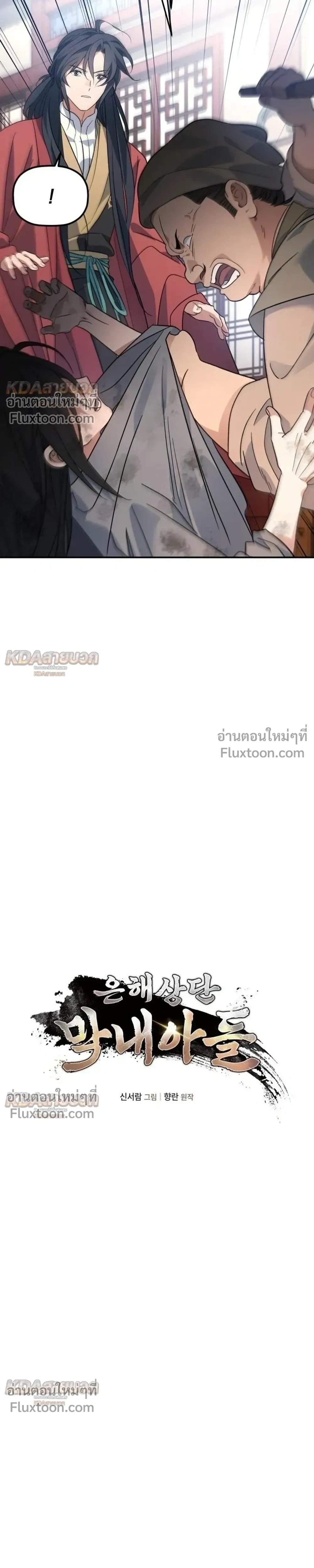 หน้าที่ 8