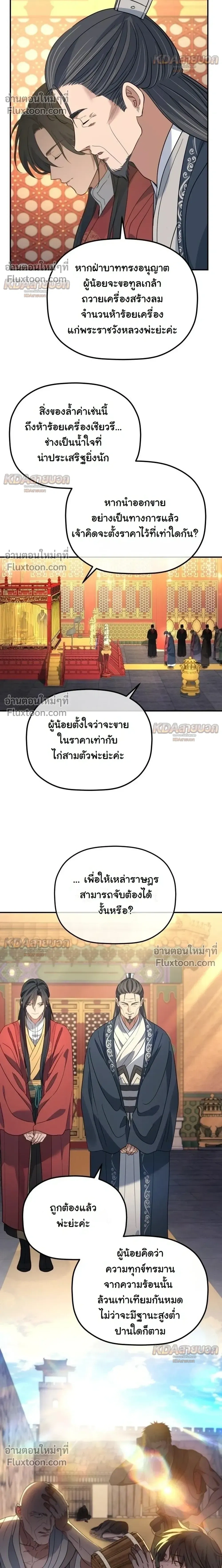 หน้าที่ 25