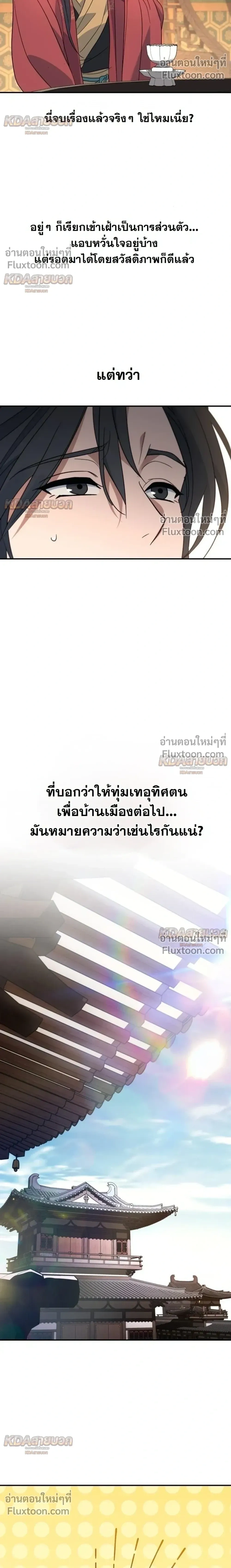 หน้าที่ 23