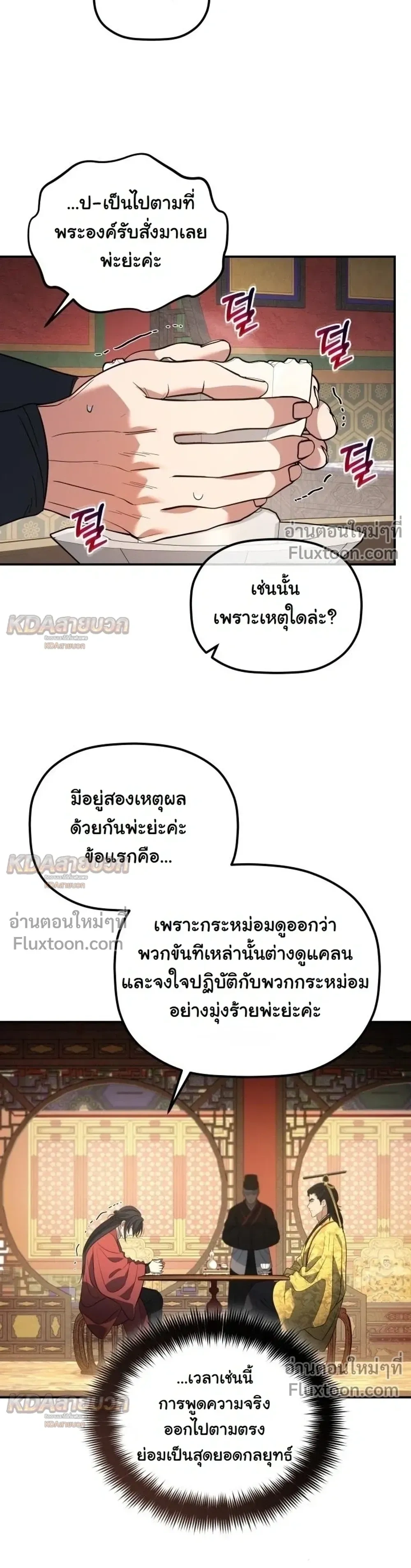 หน้าที่ 16