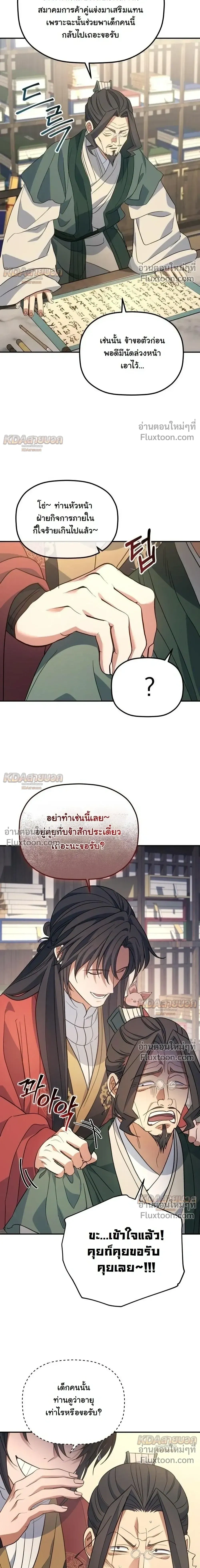 หน้าที่ 3