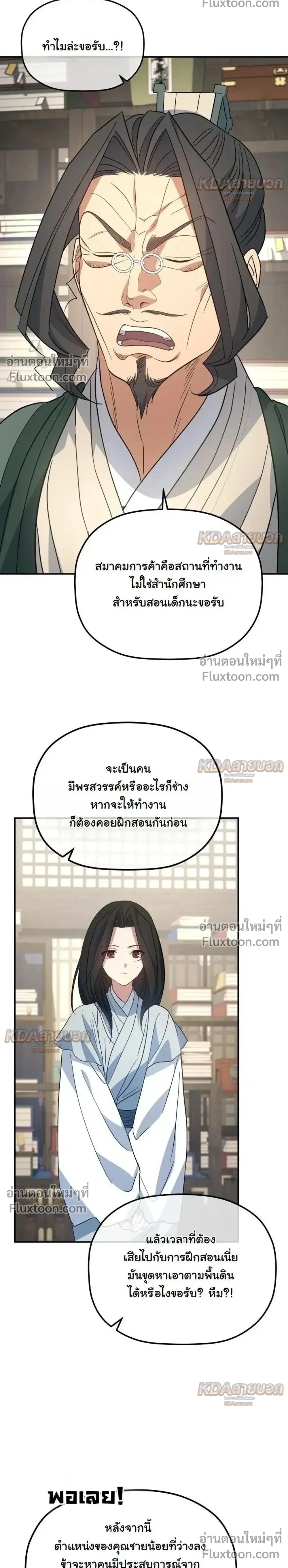 หน้าที่ 2
