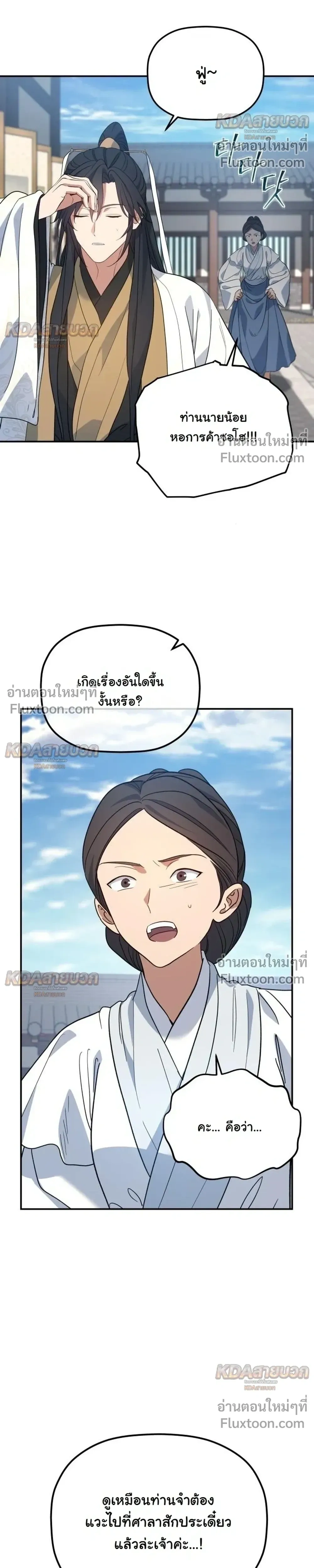 หน้าที่ 20