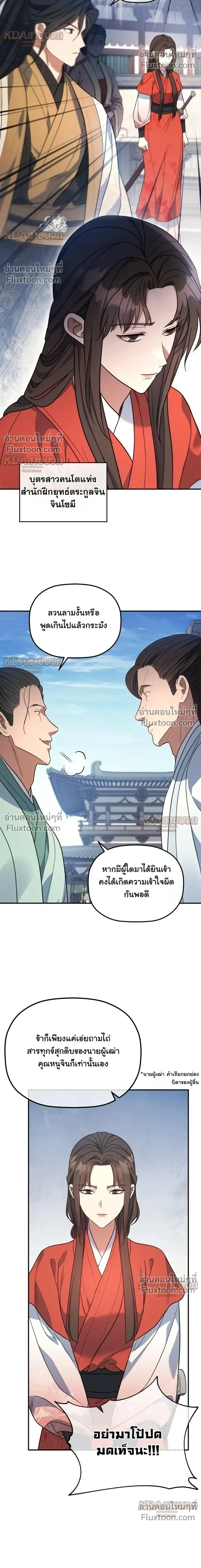 หน้าที่ 25