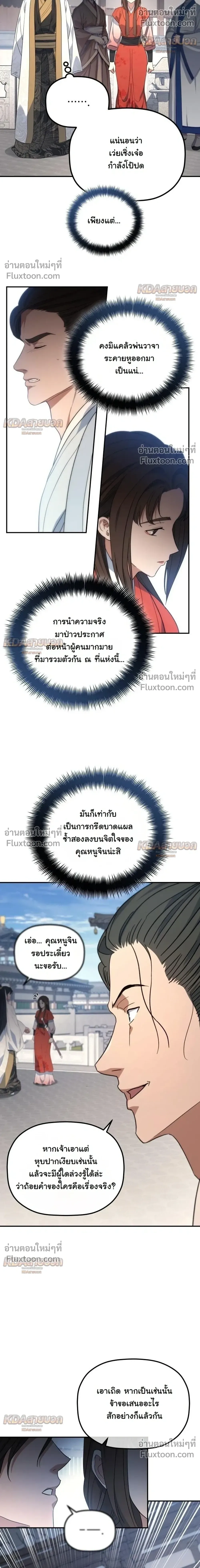 หน้าที่ 27