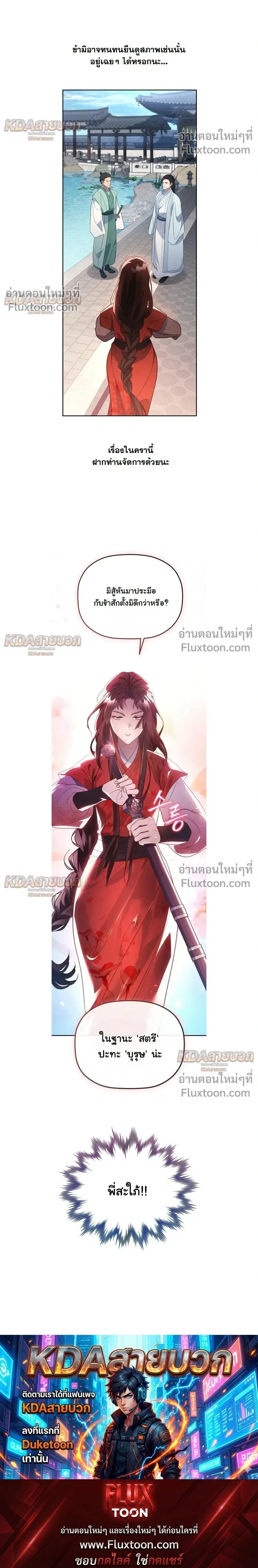 หน้าที่ 29
