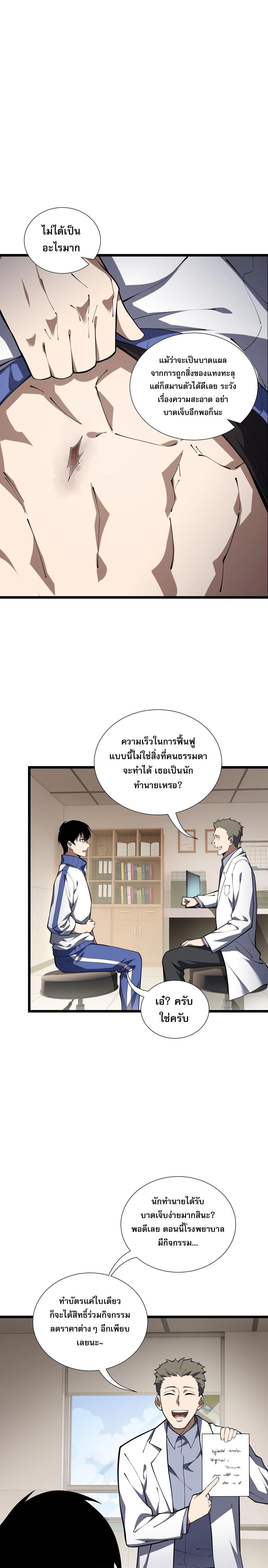 หน้าที่ 14