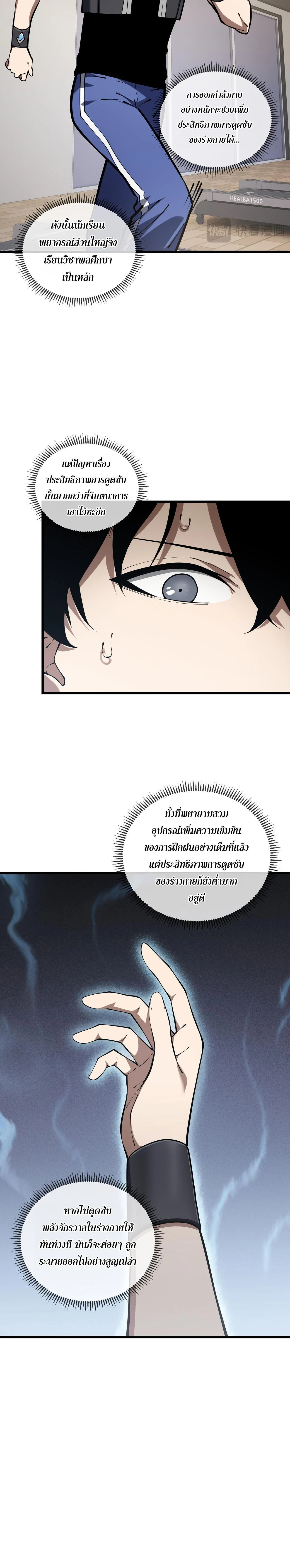 หน้าที่ 10