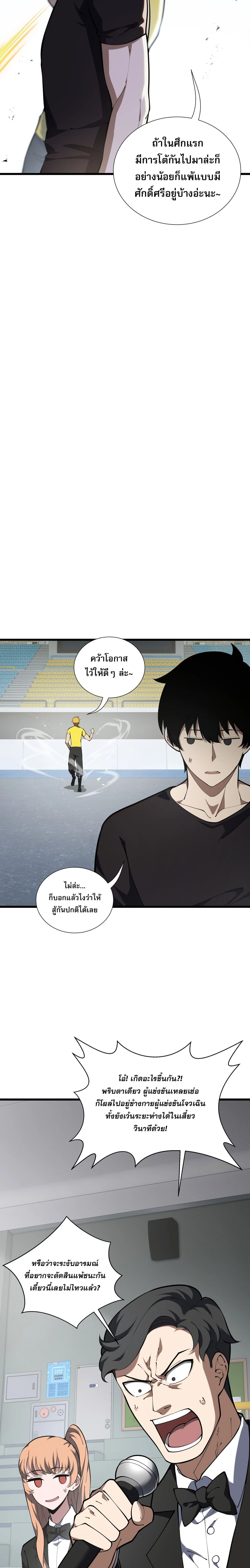 หน้าที่ 10