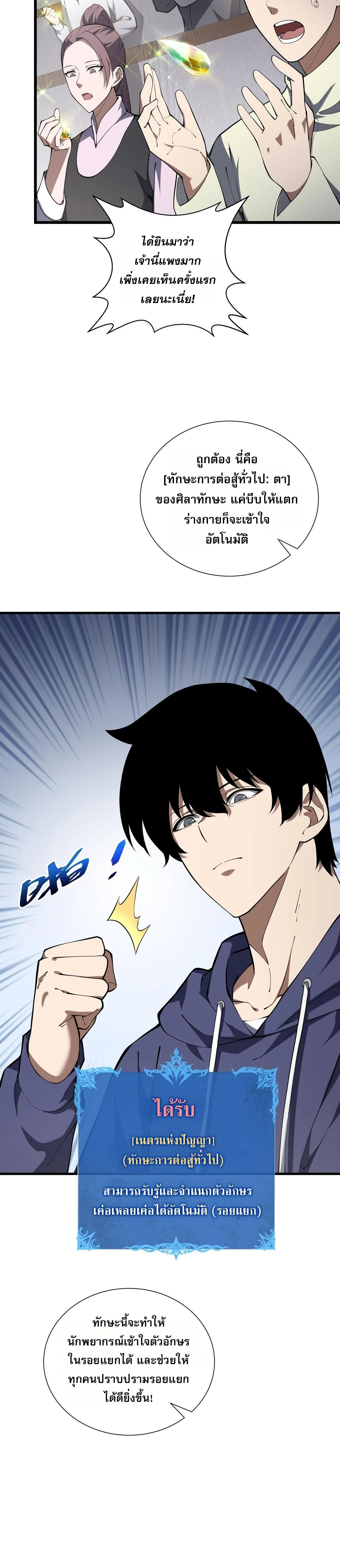 หน้าที่ 26