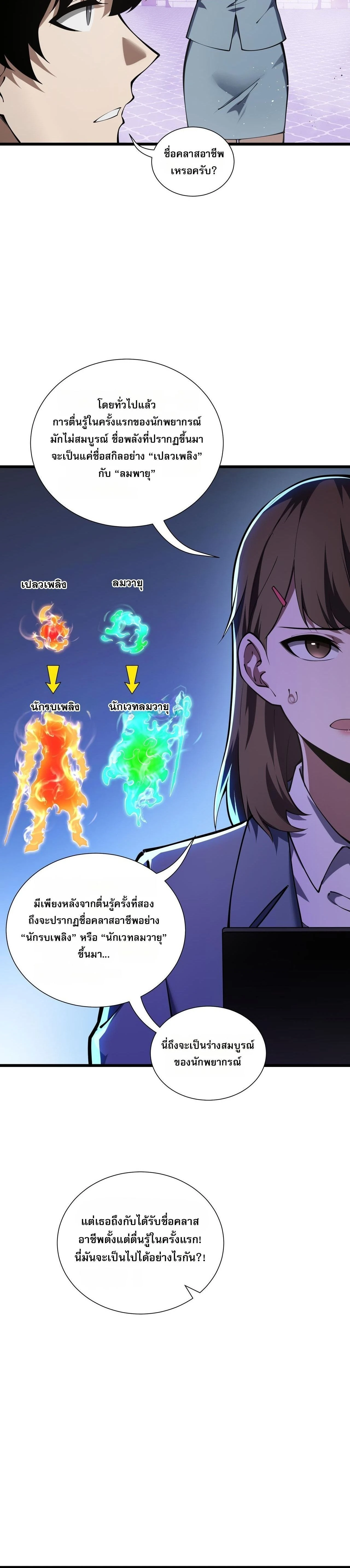 หน้าที่ 9