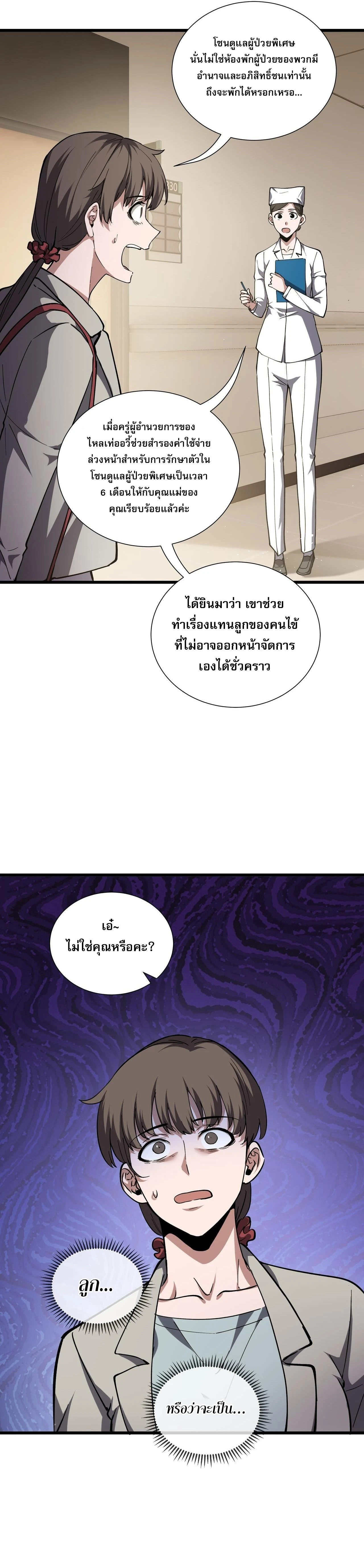 หน้าที่ 26