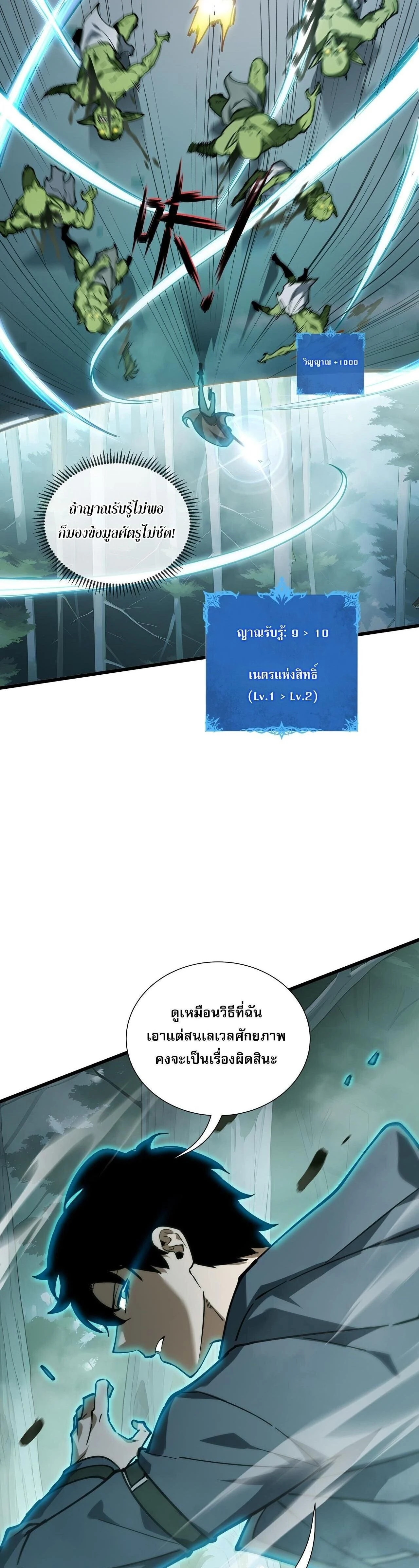 หน้าที่ 23