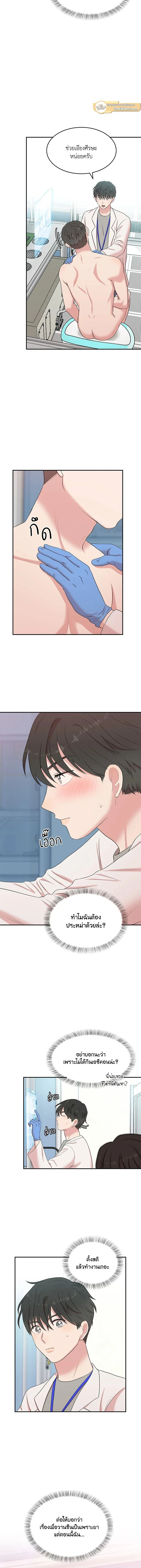 หน้าที่ 8