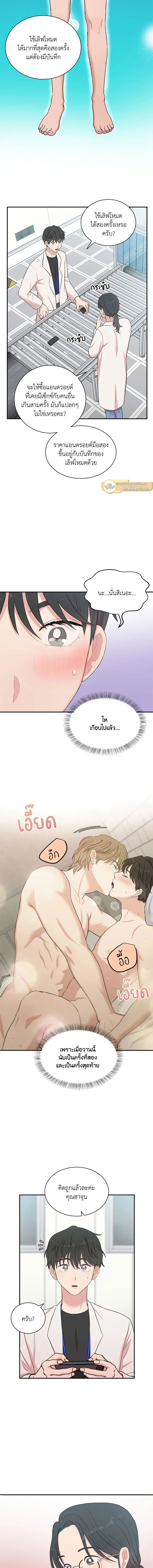 หน้าที่ 8