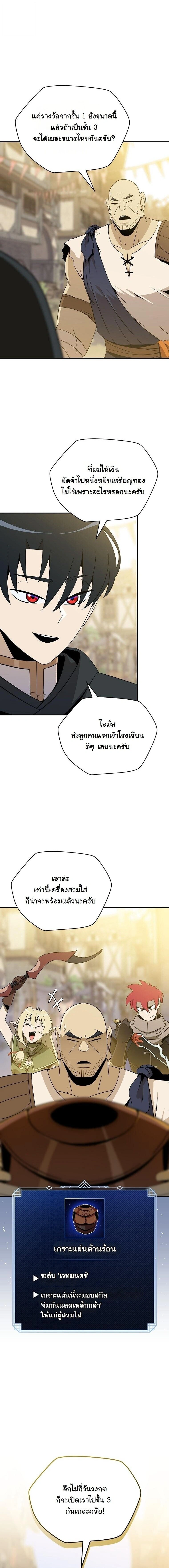 หน้าที่ 8