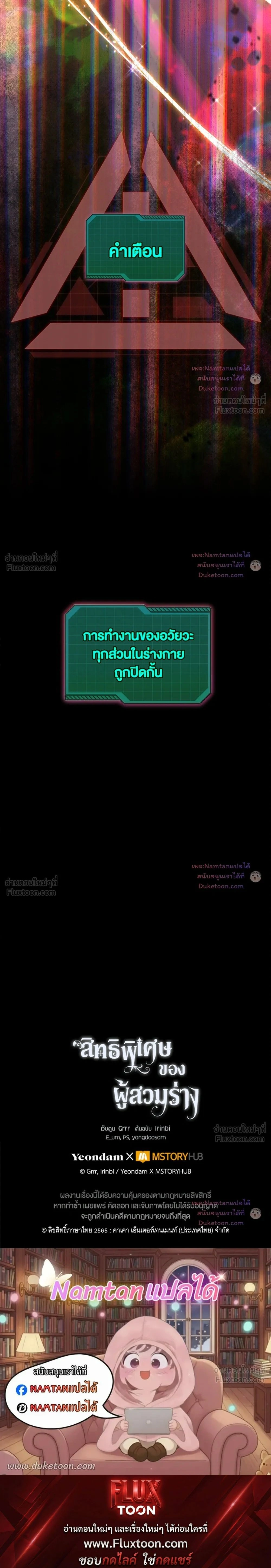 หน้าที่ 21