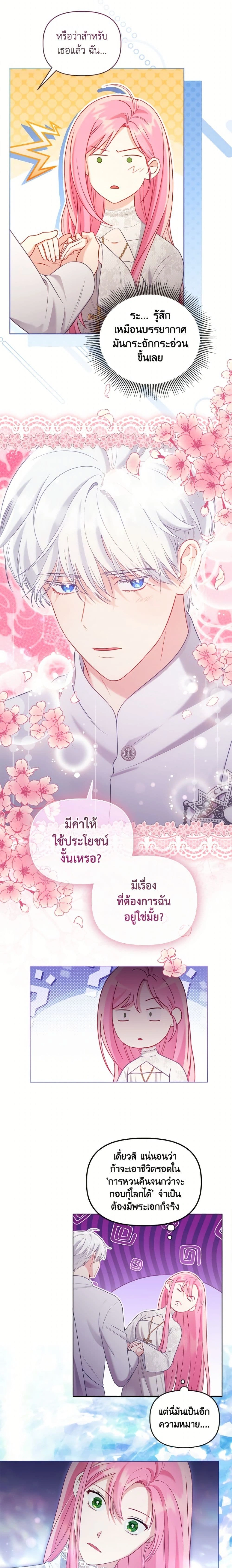 หน้าที่ 14