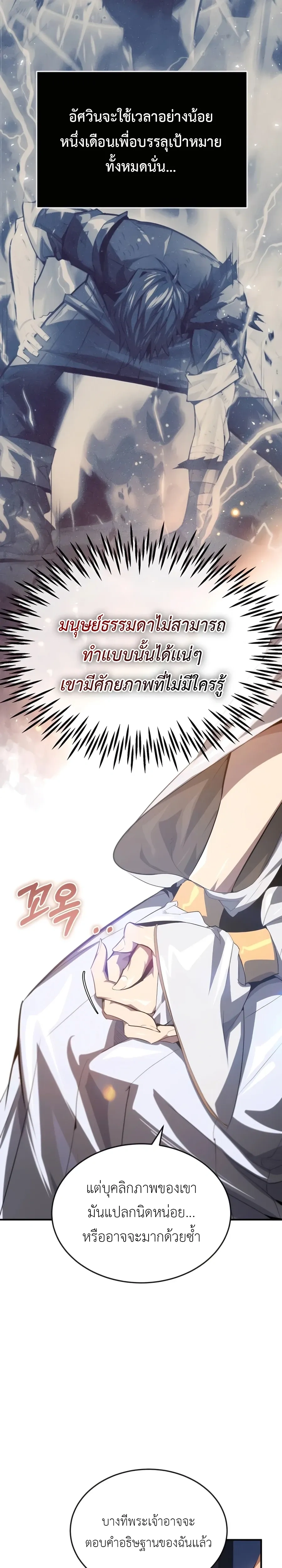 หน้าที่ 31