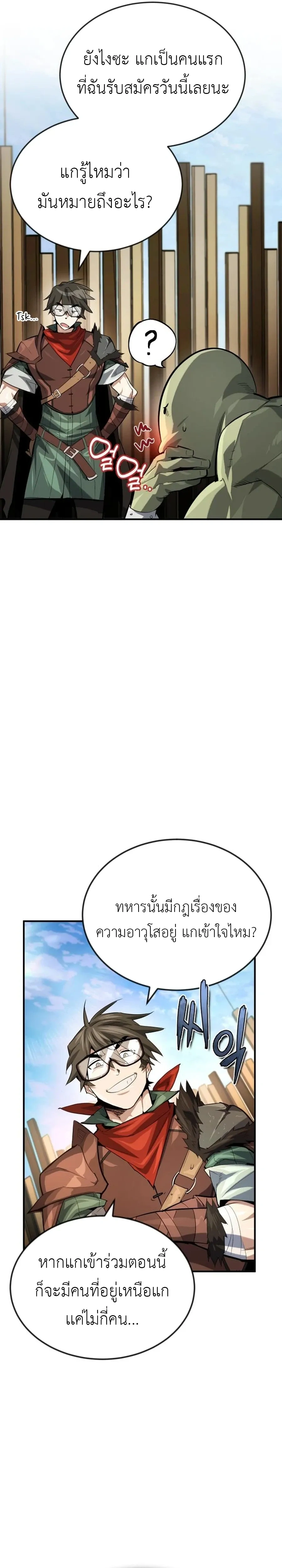 หน้าที่ 33