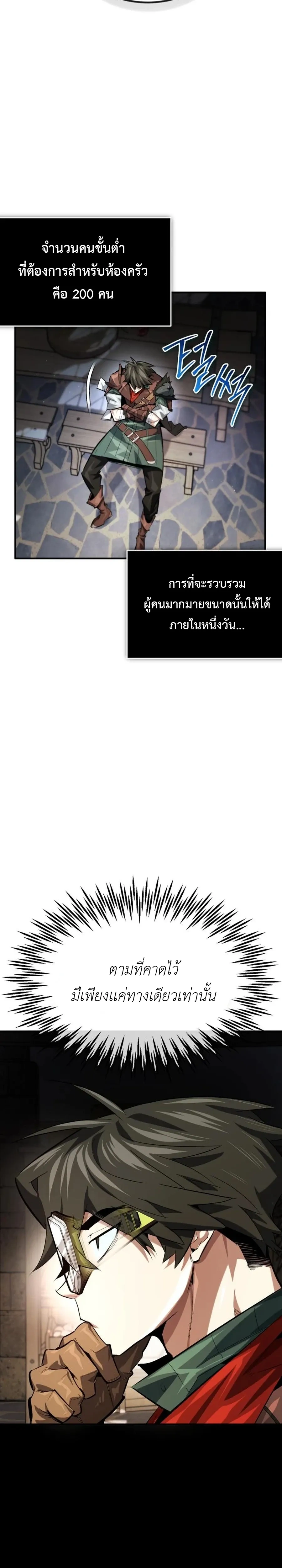 หน้าที่ 29